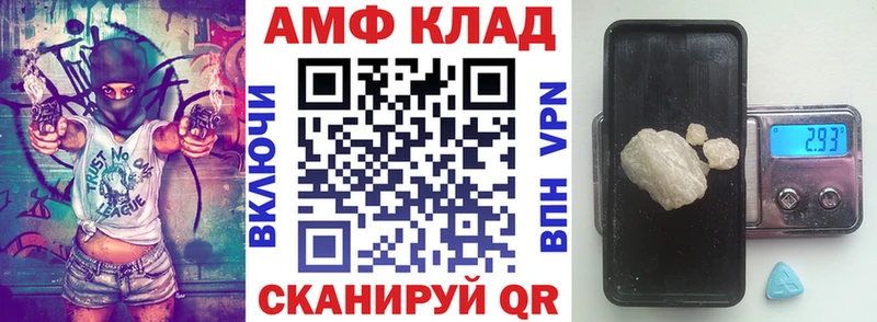 АМФ 98% Чайковский