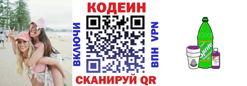 Codein Purple Drank  Чайковский 